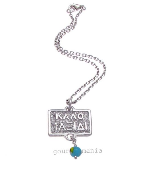 Πλακάκι «καλό ταξίδι». f5031